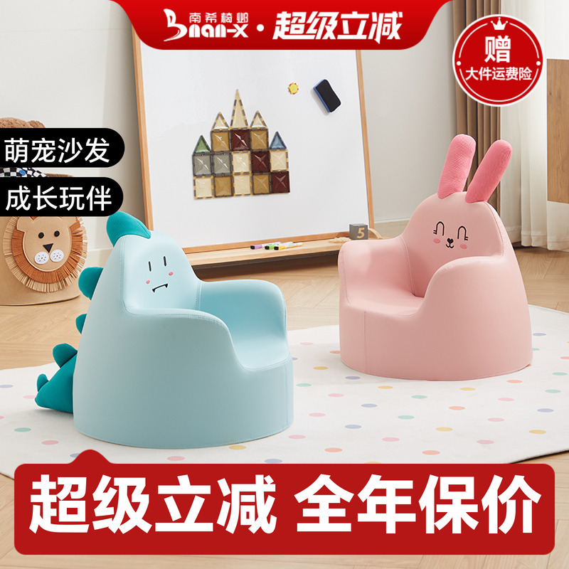 南希儿童沙发宝宝学坐可爱卡通小沙发男女孩公主婴幼儿园阅读座椅