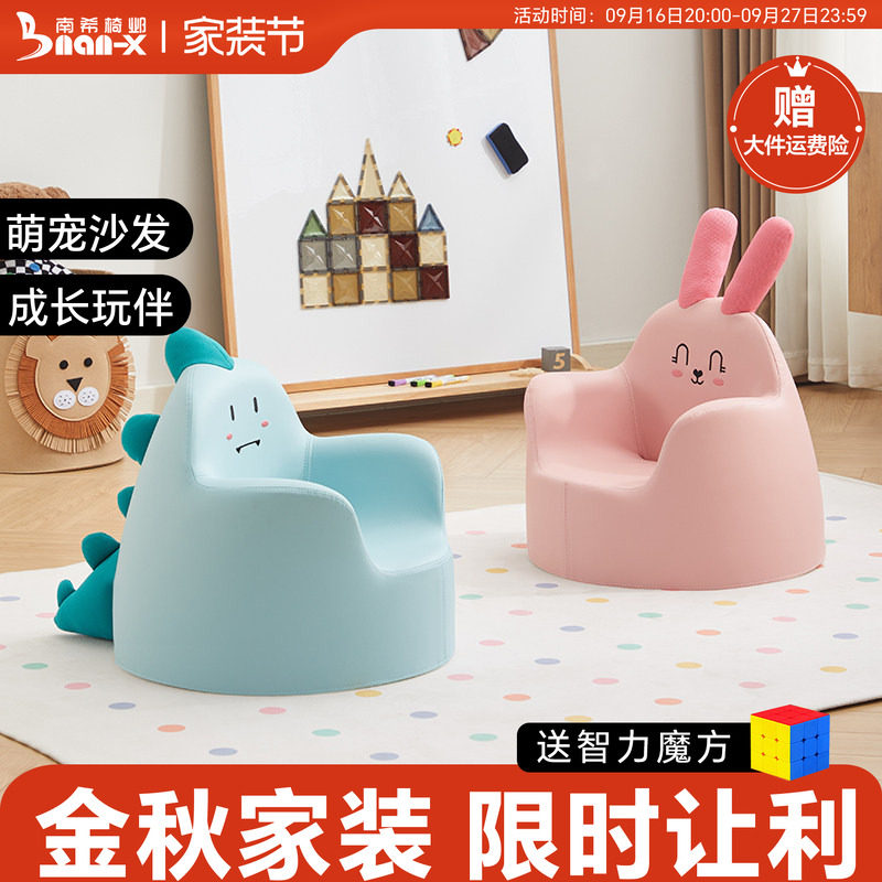 南希儿童沙发高弹海棉环保舒适图片