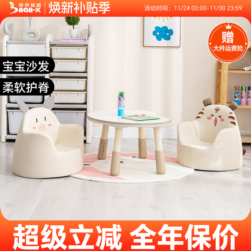 南希儿童沙发高弹海棉环保材质