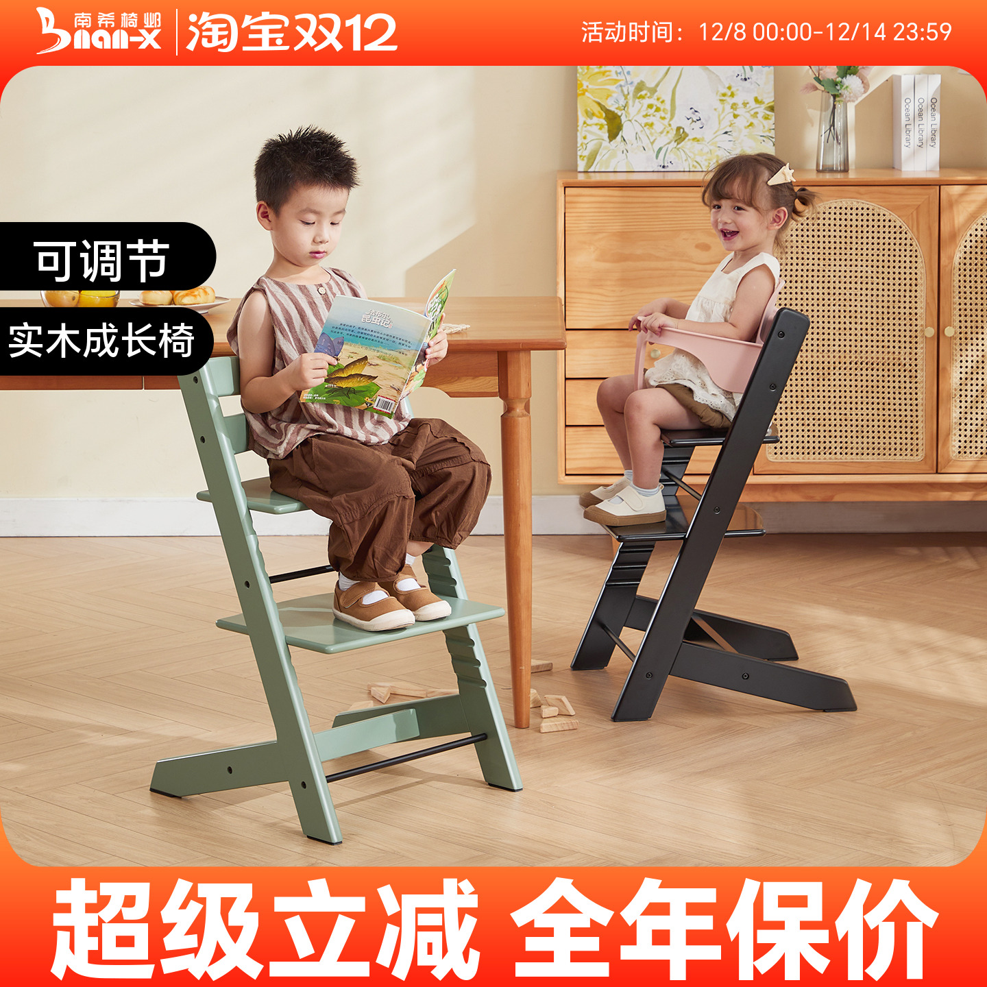 南希0-18岁儿童实木成长椅