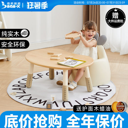 南希儿童花生桌六档升降画板桌面