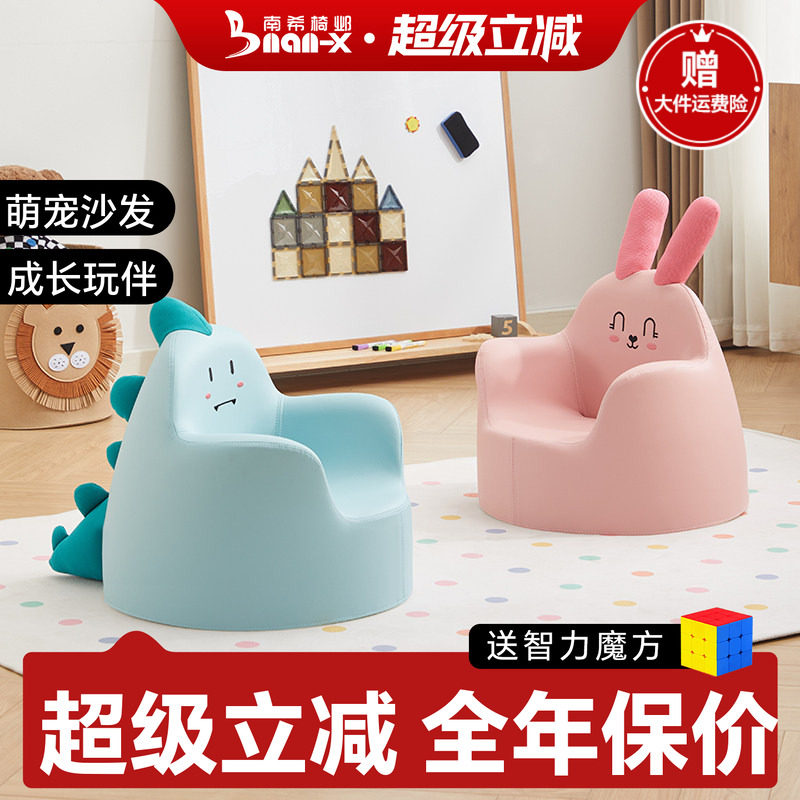 南希儿童沙发高弹海棉环保舒适