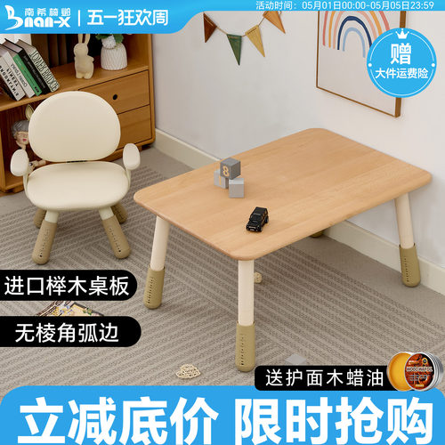 南希实木儿童桌高度可调圆弧边