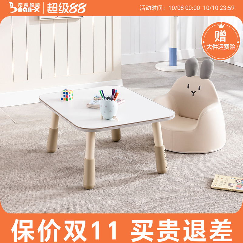 南希儿童方桌六档高度涂鸦桌面