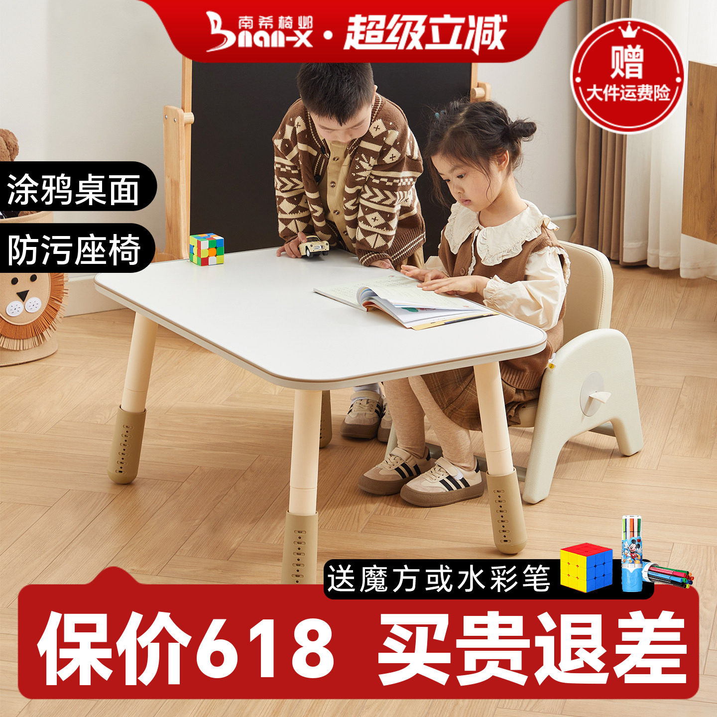 南希儿童方桌可升降学习桌宝宝绘画吃饭玩具桌婴幼儿学坐小沙发椅