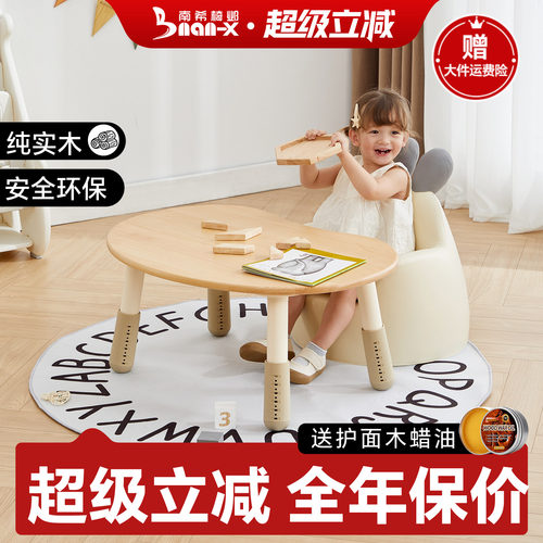南希儿童花生桌六档升降画板桌面