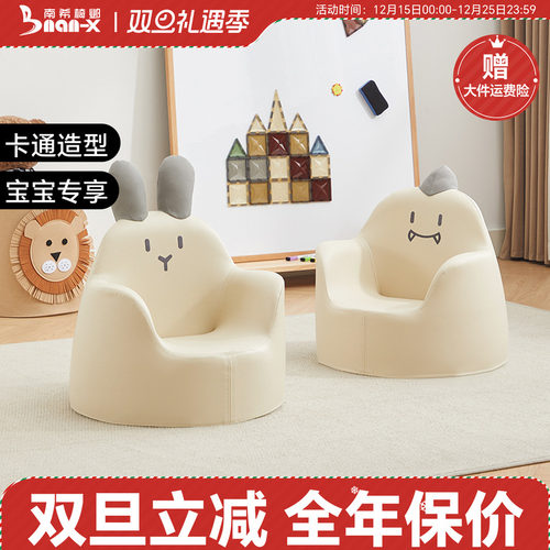 南希儿童沙发15天退换10年质保