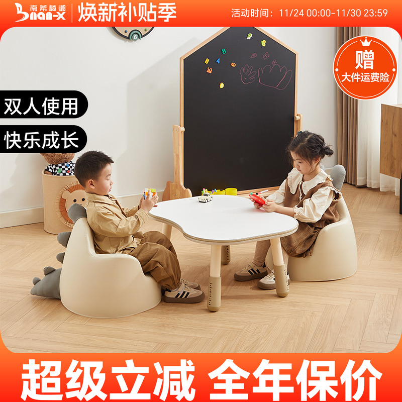 南希儿童双人桌硅胶包边六档高度