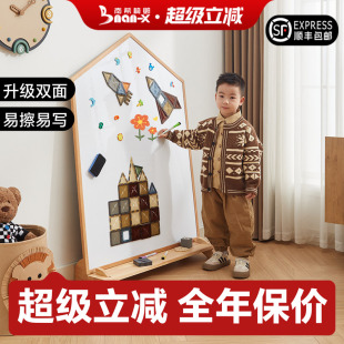 南希儿童画板实木支架式 双面磁性宝宝涂鸦板幼儿园写字可擦写白板