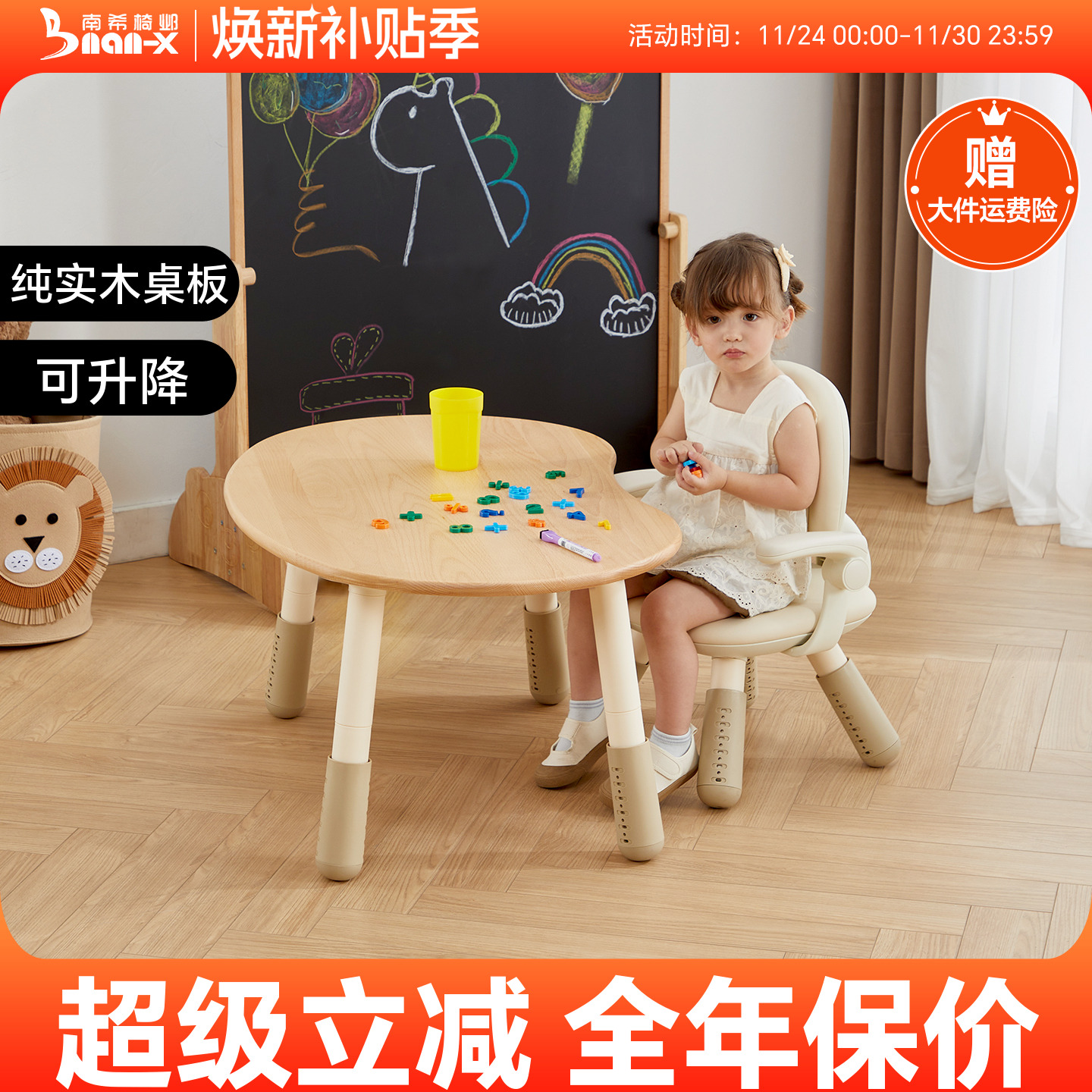 南希贝壳椅实木花生桌