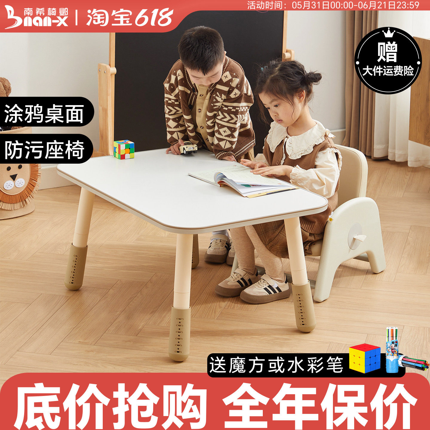 南希儿童方桌可升降学习桌宝宝绘画吃饭玩具桌婴幼儿学坐小沙发椅
