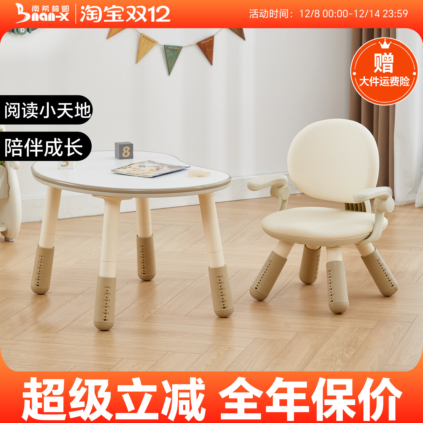 南希儿童贝壳椅高度可调多功能