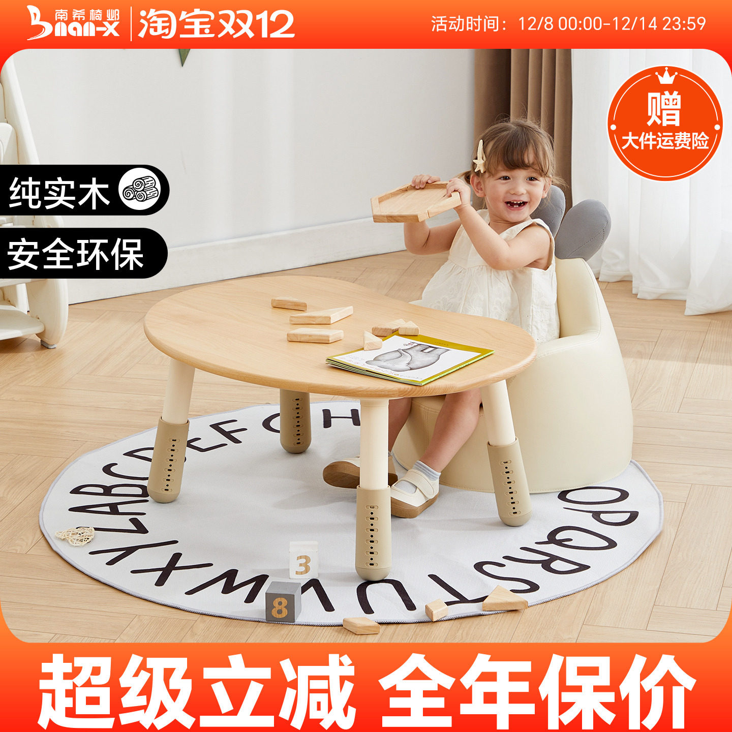 南希儿童花生桌实木可调节升降桌宝宝阅读角幼儿园画画吃饭学习桌