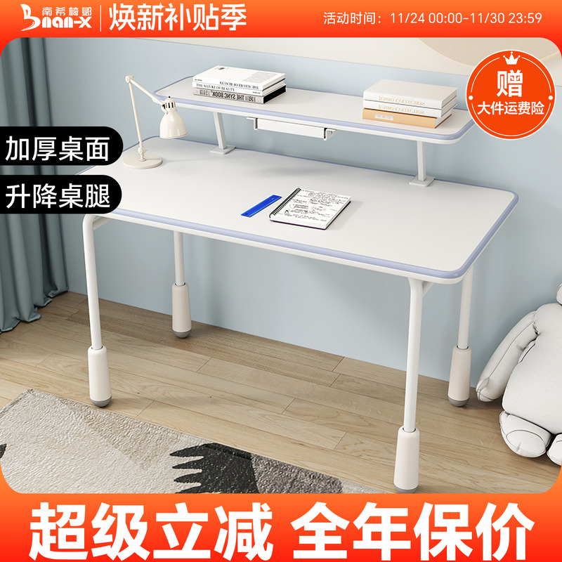 南希儿童学习桌上书架实木学生写字桌简约家用电脑桌白色阅读桌子