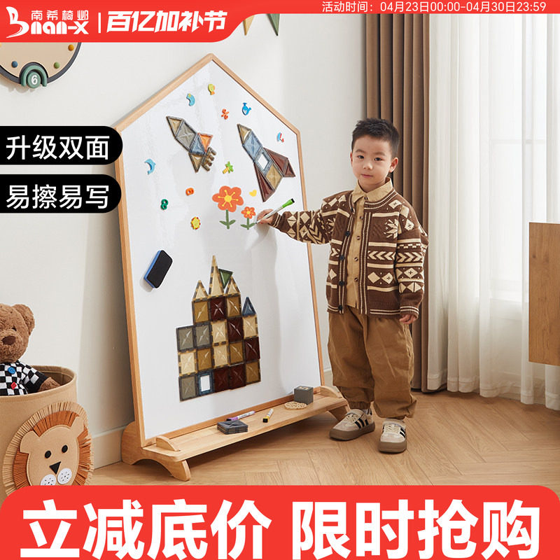 南希儿童画板实木支架式双面磁性宝宝涂鸦板幼儿园写字可擦写白板