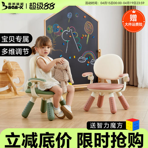 南希儿童沙发椅6档高度可调