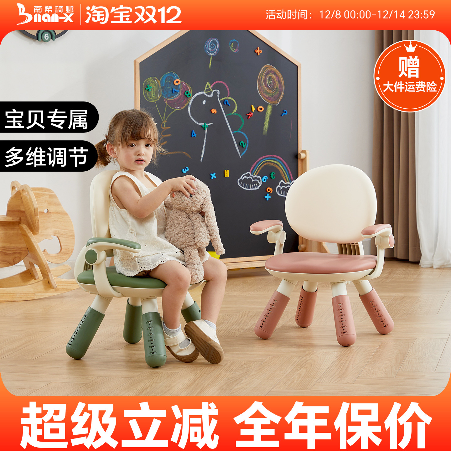 南希儿童沙发椅6档高度可调