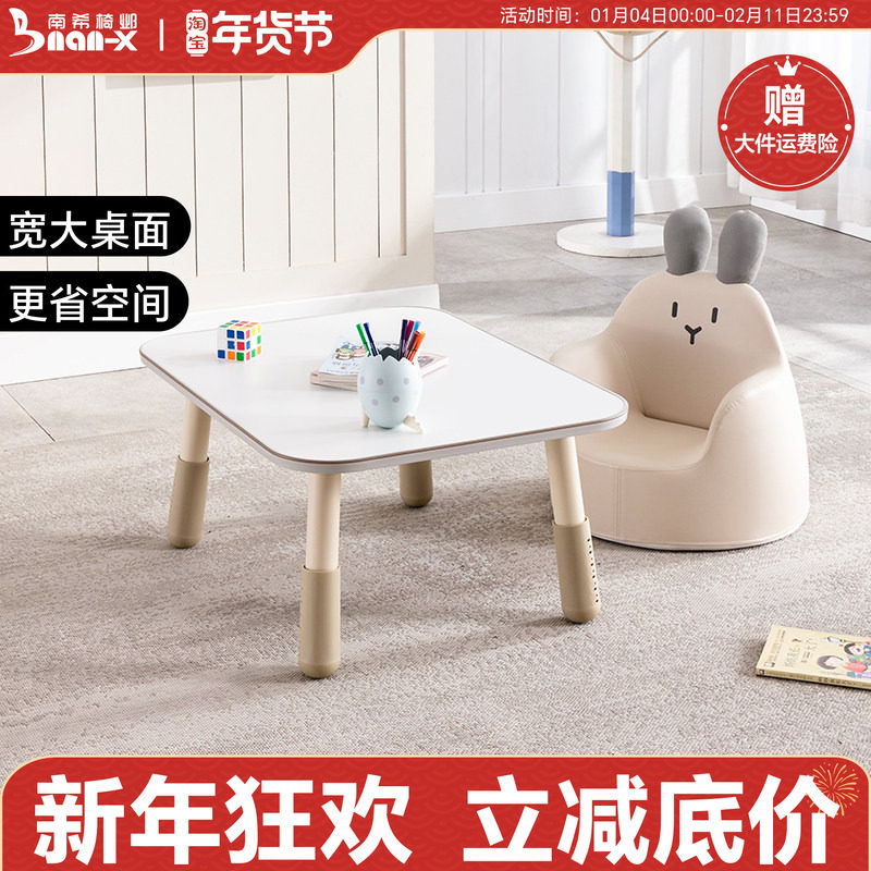 南希儿童学习桌可增高升降写字桌宝宝幼儿园玩具游戏阅读吃饭方桌,住宅家具,儿童桌/手工桌,淘宝优惠券,粉丝福利购,淘宝优惠卷