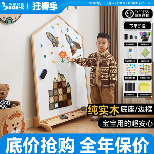 南希实木儿童画板双面磁性