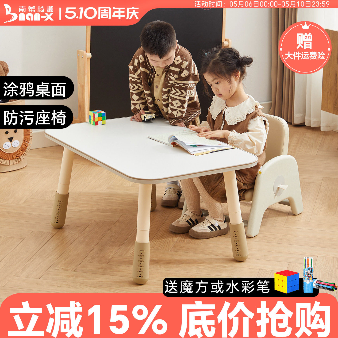 南希儿童方桌可升降学习桌宝宝绘画吃饭玩具桌婴幼儿学坐小沙发椅