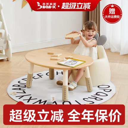 南希儿童花生桌实木可调节升降桌宝宝阅读角幼儿园画画吃饭学习桌