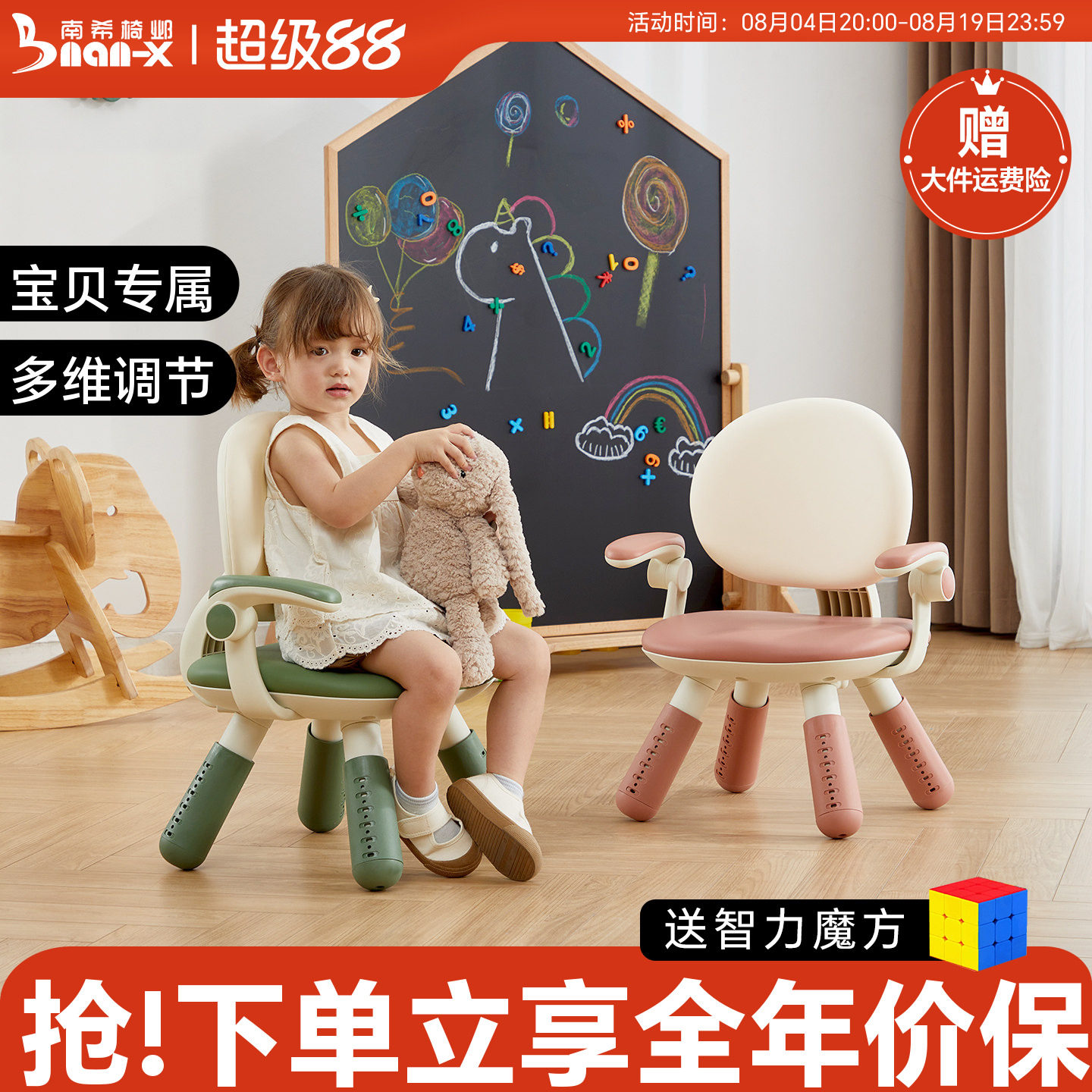 南希儿童沙发椅6档高度可调