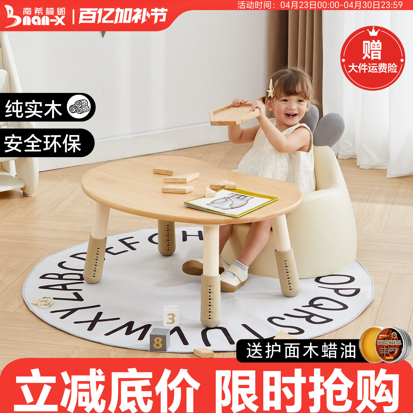 南希儿童花生桌实木可调节升降桌宝宝阅读角幼儿园画画吃饭学习桌