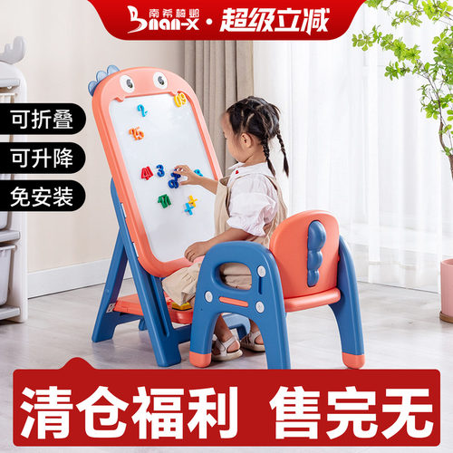 南希儿童画板磁性支架式高低可调