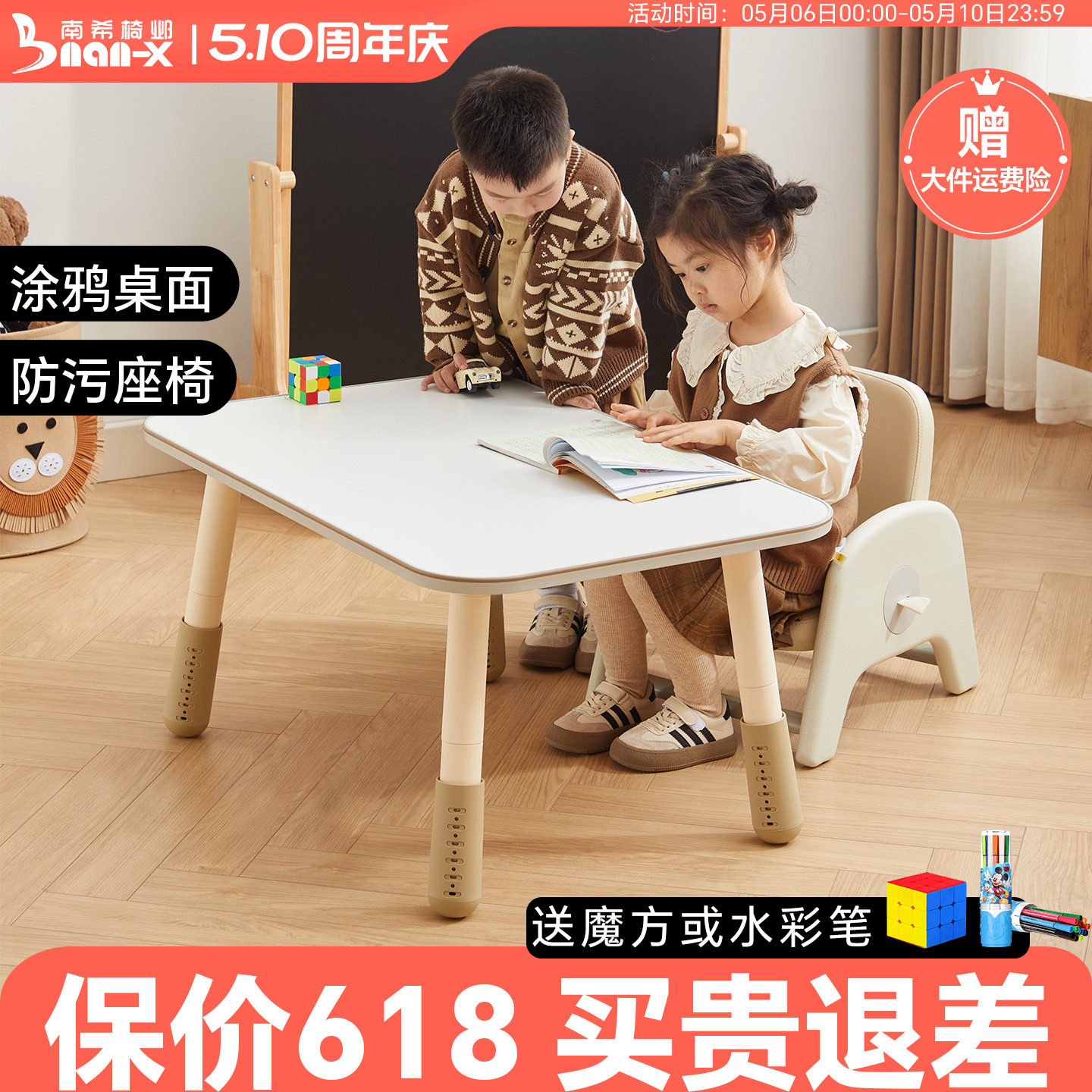 南希儿童方桌可升降学习桌宝宝绘画吃饭玩具桌婴幼儿学坐小沙发椅