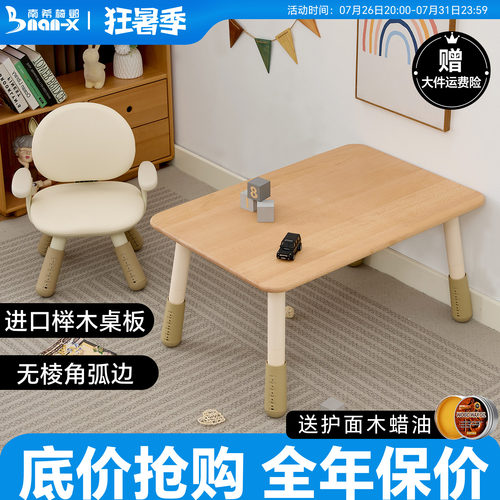 南希实木儿童桌高度可调圆弧边
