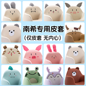 南希儿童沙发皮套宝宝沙发座椅更换套婴幼儿阅读学坐卡通沙发皮套