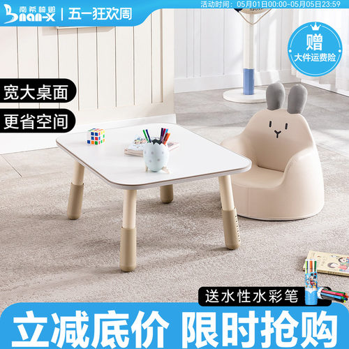 南希儿童方桌六档高度涂鸦桌面