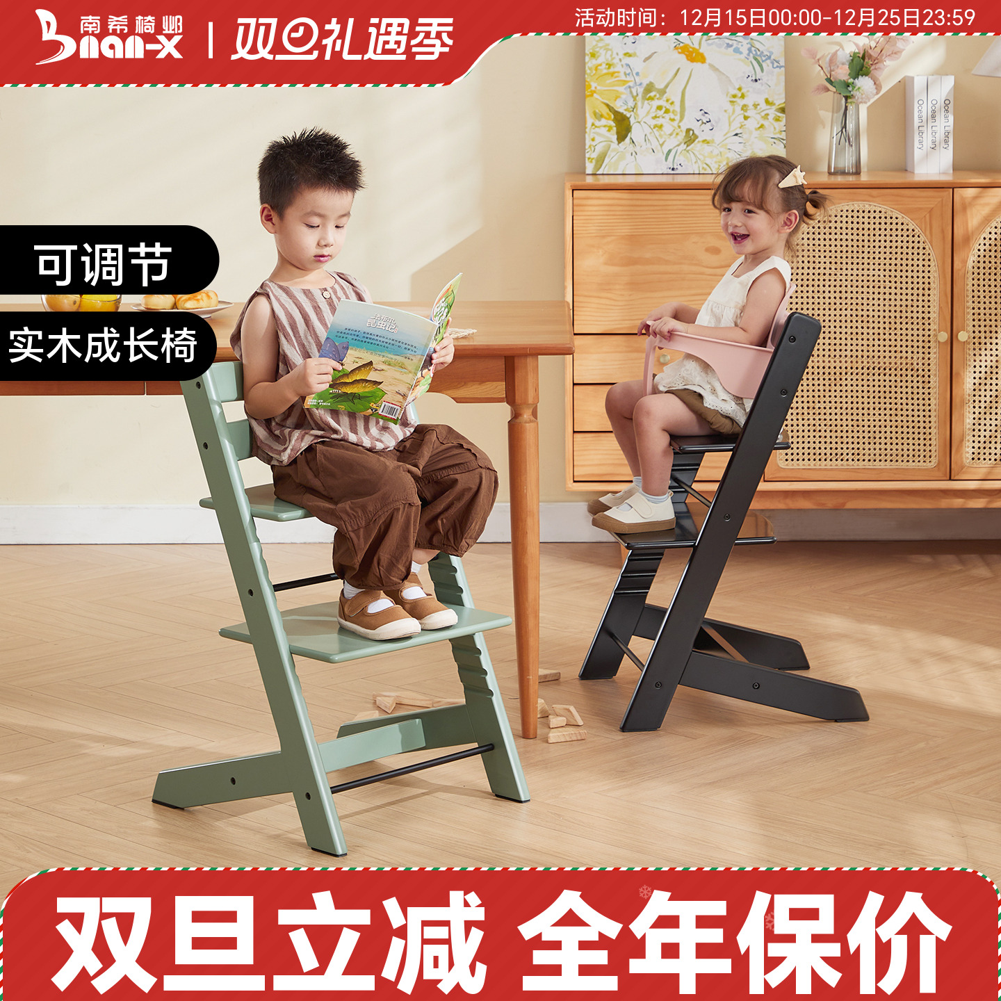 南希0-18岁儿童实木成长椅
