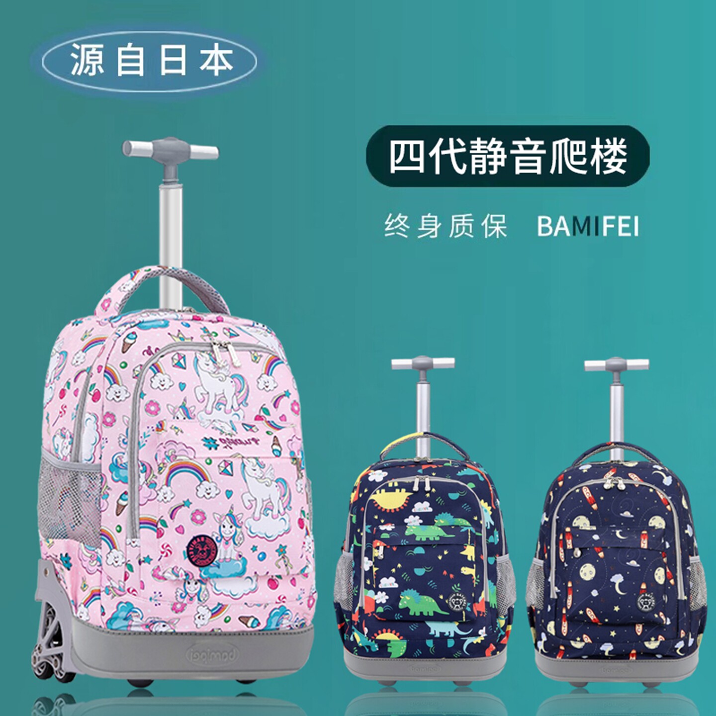 儿童拉杆书包小学生三到六年级中学生大容量带轮防水一体式拖拉箱