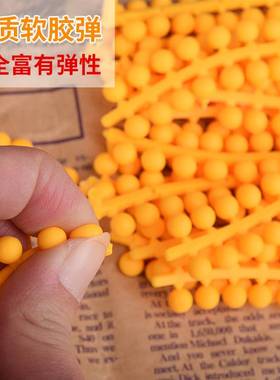 软弹蛋枪玩具子弹配件环保软胶弹球黄色儿童男孩户外水晶软蛋抢