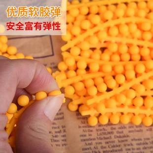 软弹蛋枪玩具子弹配件环保软胶弹球黄色儿童男孩户外水晶软蛋抢
