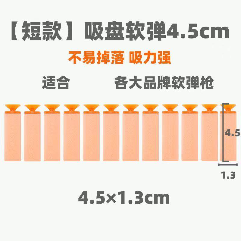 儿童软弹玩具软弹枪手抢手枪软弹玩具射击游戏户外亲子吸盘EVA