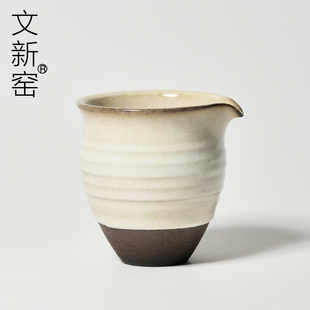 文新窑【圆口】白釉手拉公杯紫砂公道杯茶道配件日式陶瓷泡茶器