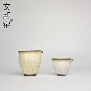 文新窑粗陶白釉手拉公杯 紫砂日式公道杯全手工陶瓷功夫茶泡茶器