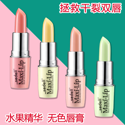 诗黛尔无色润唇膏保湿滋润