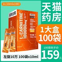 诺特兰德 L -Карнитин 100 000 100 000 официального флагманского магазина навычная правая база 200 000 портативных портативных