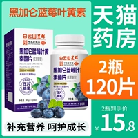 Jingxiu lutelin lutein tablets Официальный флагманский магазин детей взрослые непатенцированные sofee cetener ginuine eye fl