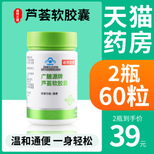 诺特兰德芦荟软胶囊便秘者排宿便润肠通便排便清肠正品官方旗舰FL