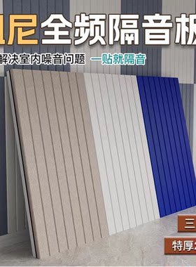隔音板阻尼复合超强吸音棉吸音板隔音棉卧室家用自粘墙贴消音材料