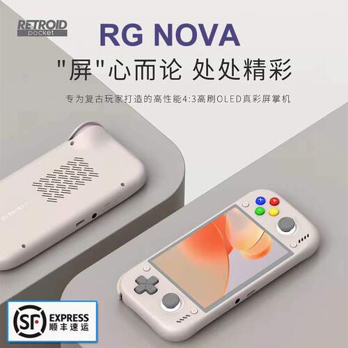 RPNova高性能安卓掌机PS2游戏机