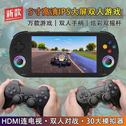 双人街机游戏连电视双手柄PS1