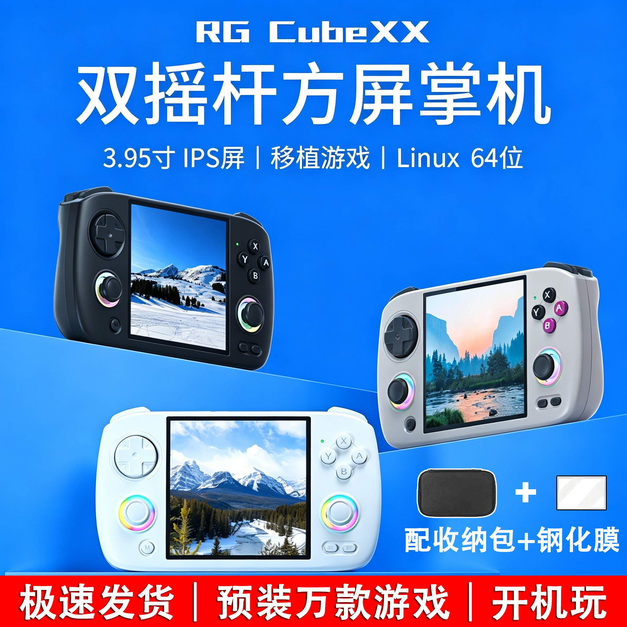 安伯尼克RG CubeXX开源掌机横版方屏PSP游戏机NDS街机双人接电视