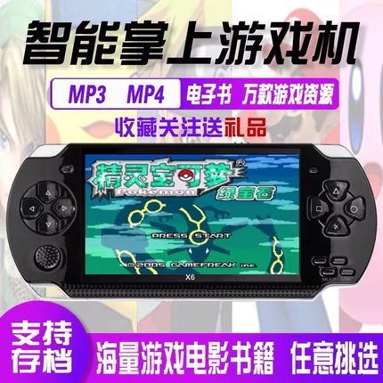 复古gba口袋妖怪神奇宝贝掌机宠物小精灵PSP3000怀旧款掌上游戏机