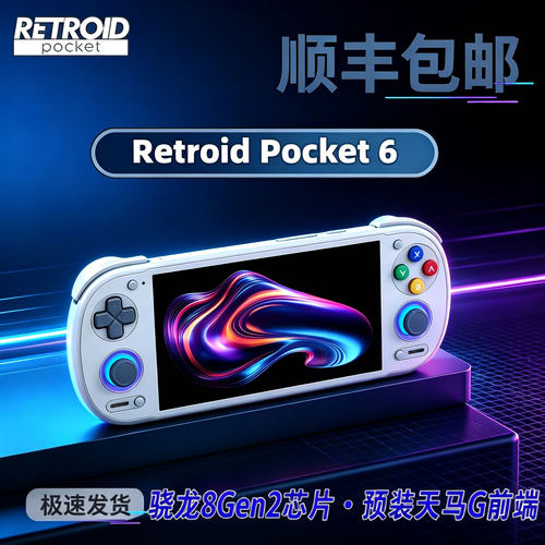 沙雕6安卓掌机Retroid Pocket6街机OLED全面屏RP6游戏机ns手游ps2