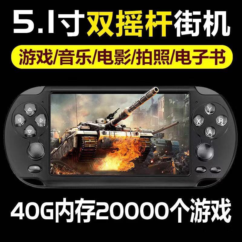 抖音游戏机PSP掌机X9掌上游戏机GBA游戏大屏幕5寸FC怀旧益智掌机